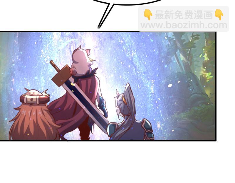 我是異世界最強領主 - 第71話 另一邊的世界(1/3) - 6