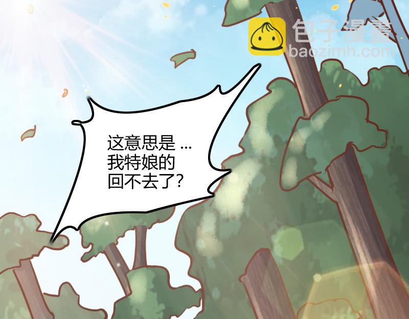 我是異世界最強領主 - 第71話 另一邊的世界(1/3) - 3