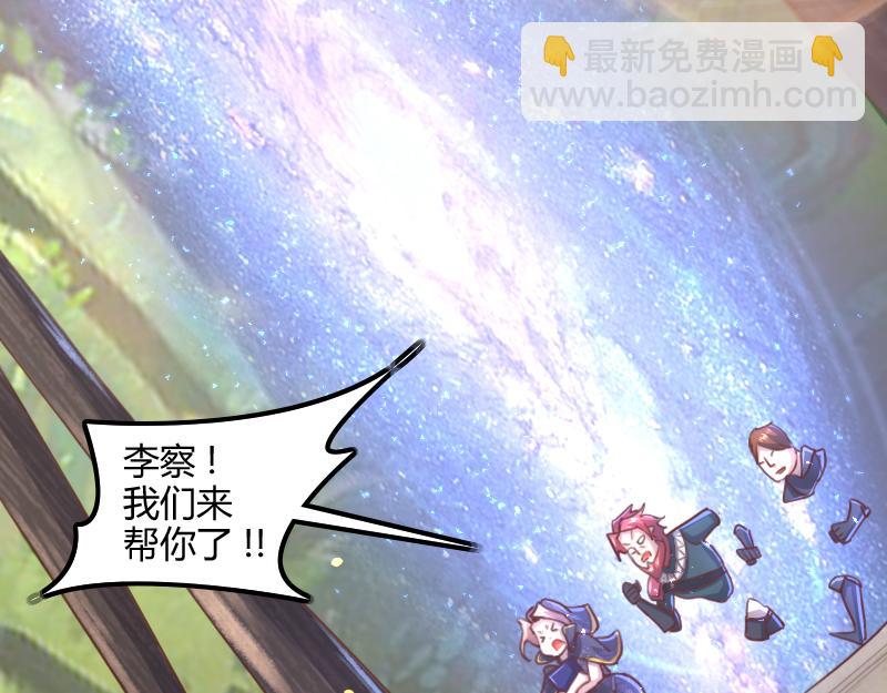 我是異世界最強領主 - 第71話 另一邊的世界(1/3) - 7