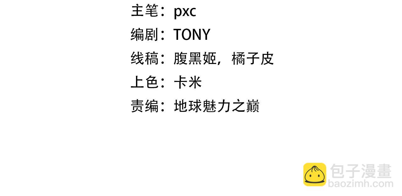 我是異世界最強領主 - 第71話 另一邊的世界(1/3) - 4