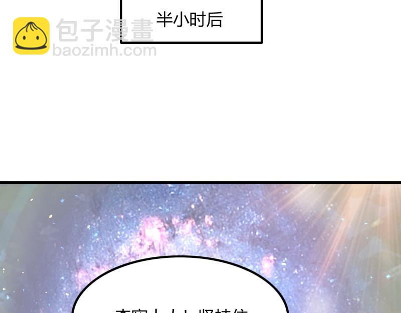 我是異世界最強領主 - 第71話 另一邊的世界(1/3) - 1