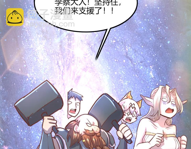 我是異世界最強領主 - 第71話 另一邊的世界(1/3) - 2