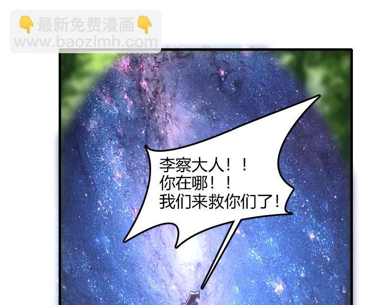 我是異世界最強領主 - 第71話 另一邊的世界(1/3) - 6