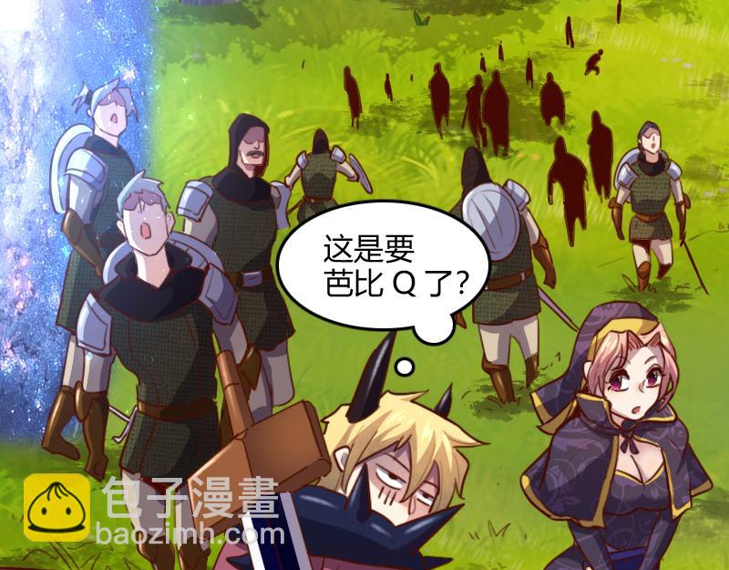 我是異世界最強領主 - 第71話 另一邊的世界(1/3) - 2