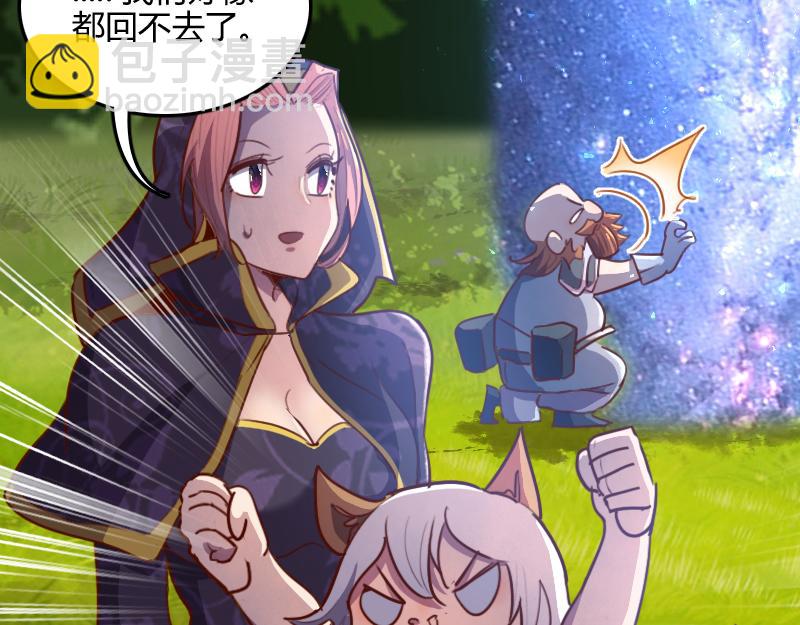 我是異世界最強領主 - 第71話 另一邊的世界(2/3) - 8