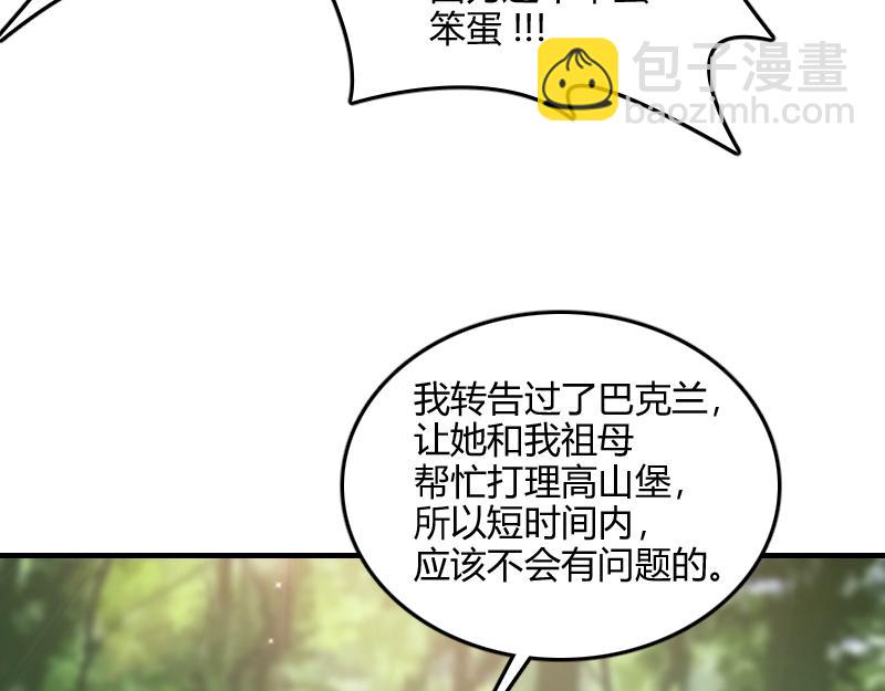 我是異世界最強領主 - 第71話 另一邊的世界(2/3) - 2