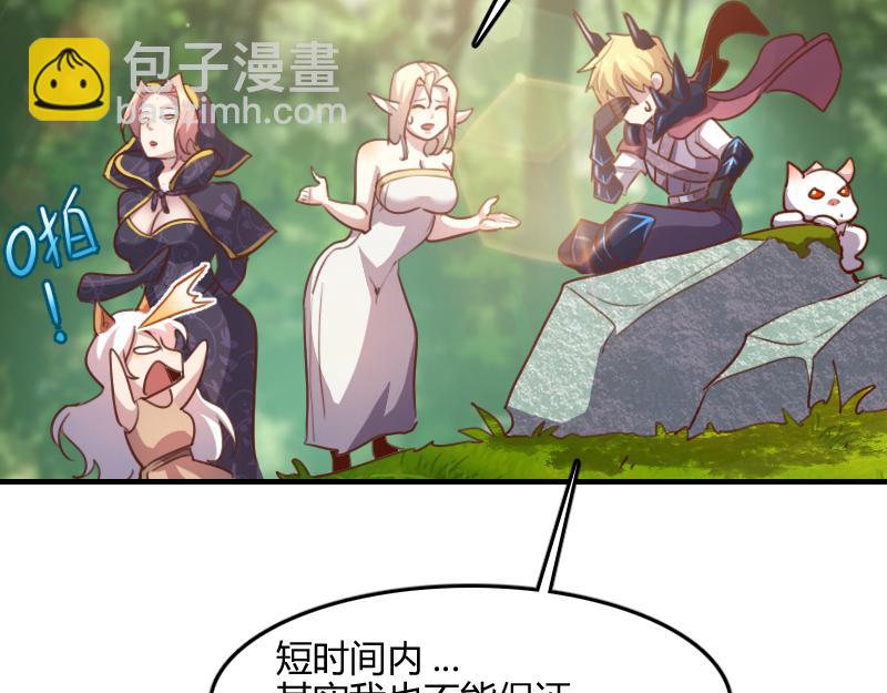 我是異世界最強領主 - 第71話 另一邊的世界(2/3) - 3