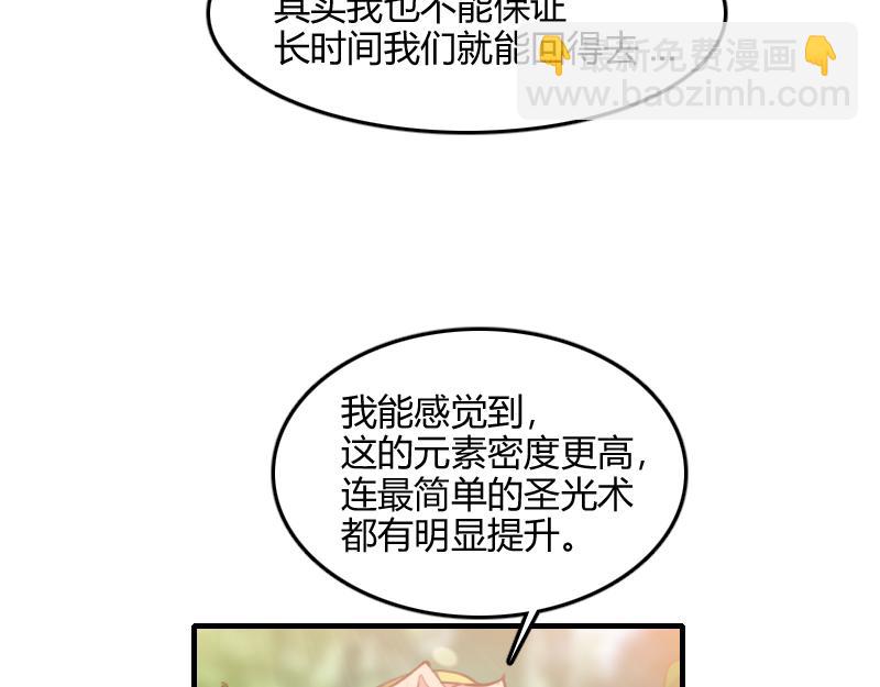 我是異世界最強領主 - 第71話 另一邊的世界(2/3) - 4