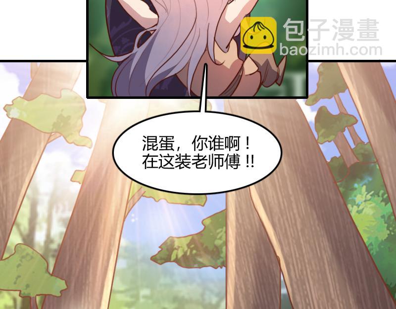 我是異世界最強領主 - 第71話 另一邊的世界(2/3) - 6