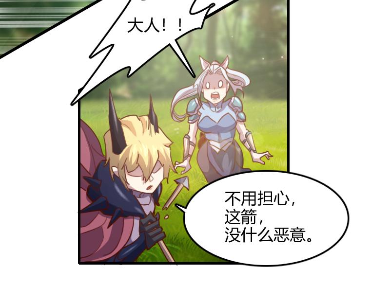 我是異世界最強領主 - 第71話 另一邊的世界(2/3) - 8