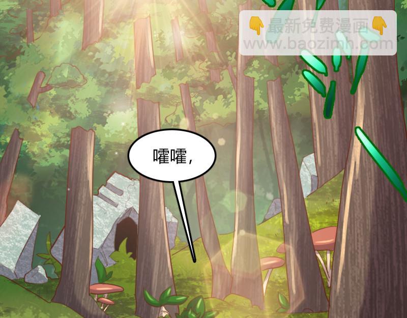 我是異世界最強領主 - 第71話 另一邊的世界(2/3) - 2