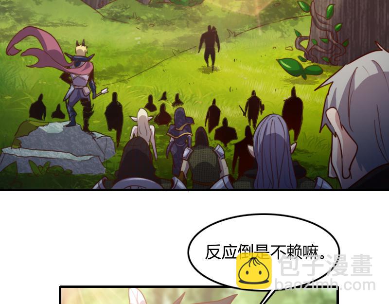 我是異世界最強領主 - 第71話 另一邊的世界(2/3) - 3