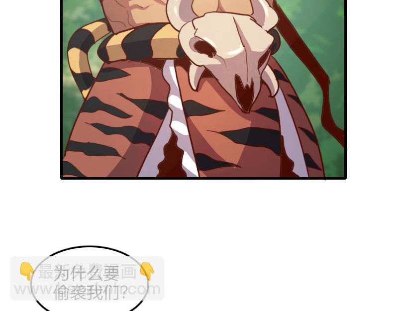 我是異世界最強領主 - 第71話 另一邊的世界(2/3) - 5