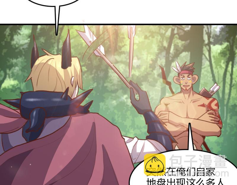 我是異世界最強領主 - 第71話 另一邊的世界(2/3) - 6