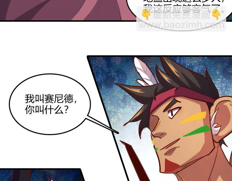 我是異世界最強領主 - 第71話 另一邊的世界(2/3) - 7