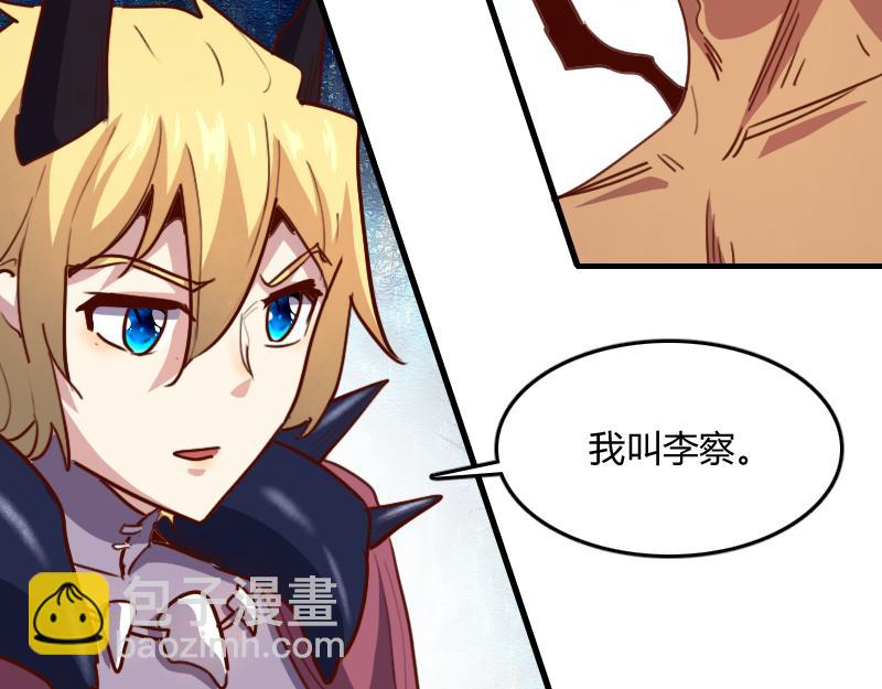 我是異世界最強領主 - 第71話 另一邊的世界(2/3) - 8