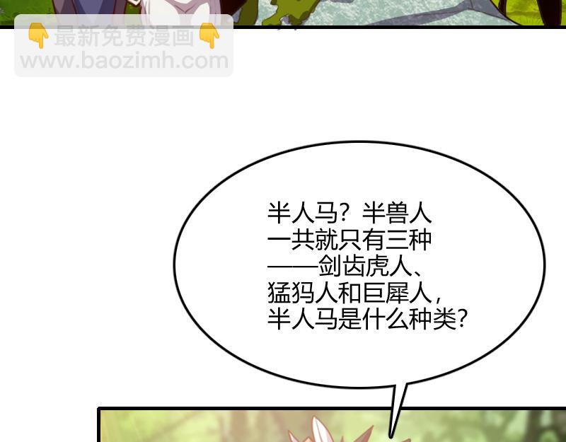 我是異世界最強領主 - 第71話 另一邊的世界(2/3) - 3