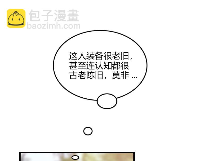 我是異世界最強領主 - 第71話 另一邊的世界(2/3) - 5