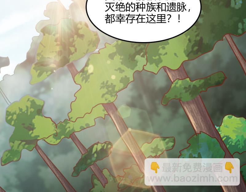我是異世界最強領主 - 第71話 另一邊的世界(2/3) - 2