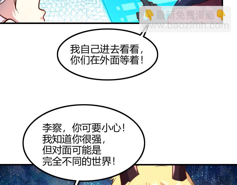 我是異世界最強領主 - 第71話 另一邊的世界(1/3) - 1