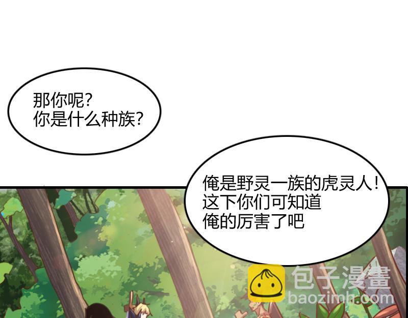 我是異世界最強領主 - 第71話 另一邊的世界(2/3) - 4