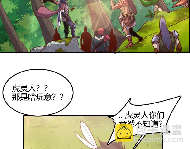 我是異世界最強領主 - 第71話 另一邊的世界(2/3) - 5