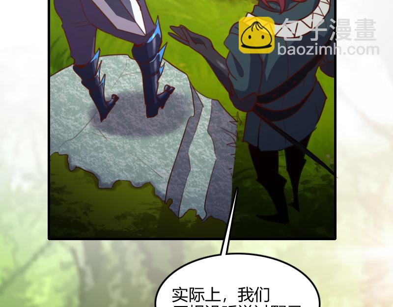 我是異世界最強領主 - 第71話 另一邊的世界(2/3) - 7