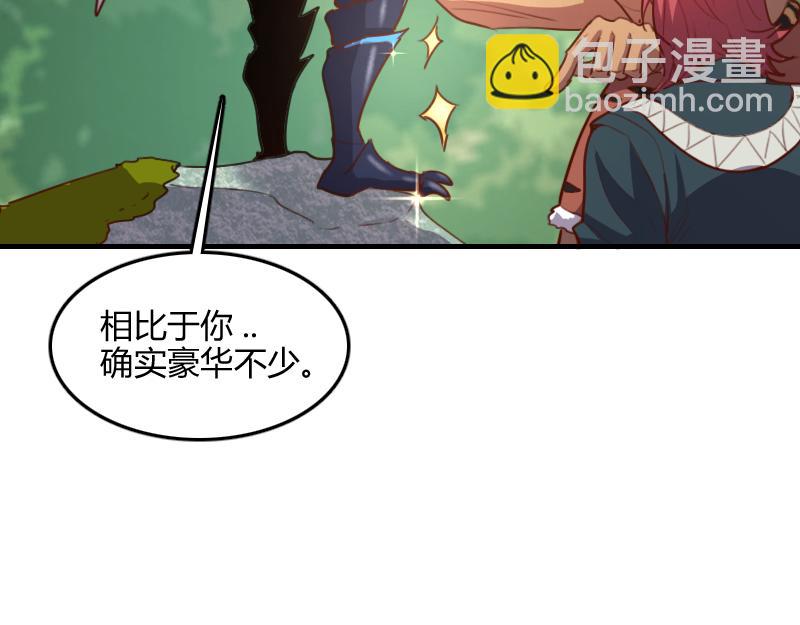 我是異世界最強領主 - 第71話 另一邊的世界(2/3) - 2