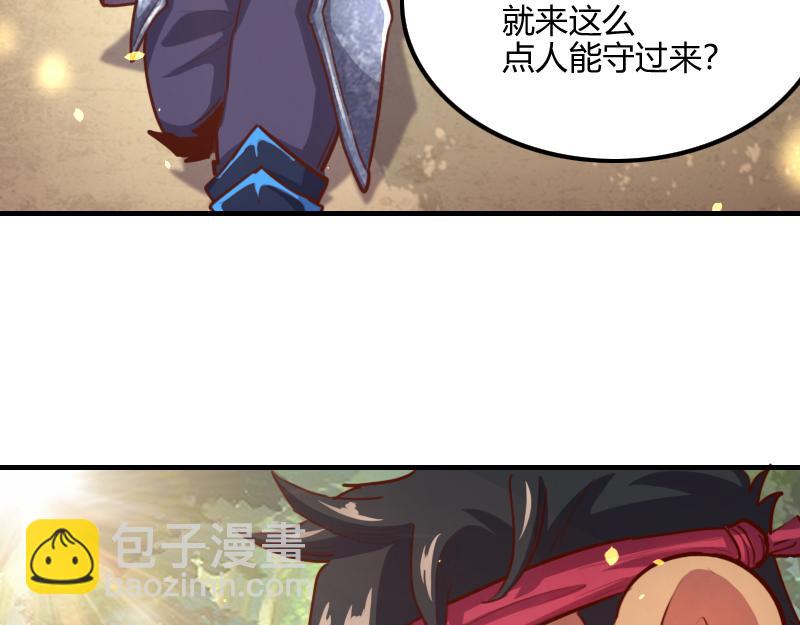 我是異世界最強領主 - 第73話 哥利亞缺口(1/3) - 2