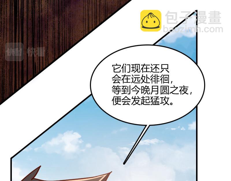 我是異世界最強領主 - 第73話 哥利亞缺口(3/3) - 2