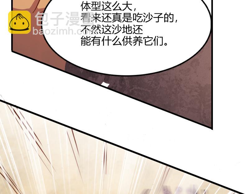 我是異世界最強領主 - 第73話 哥利亞缺口(3/3) - 4