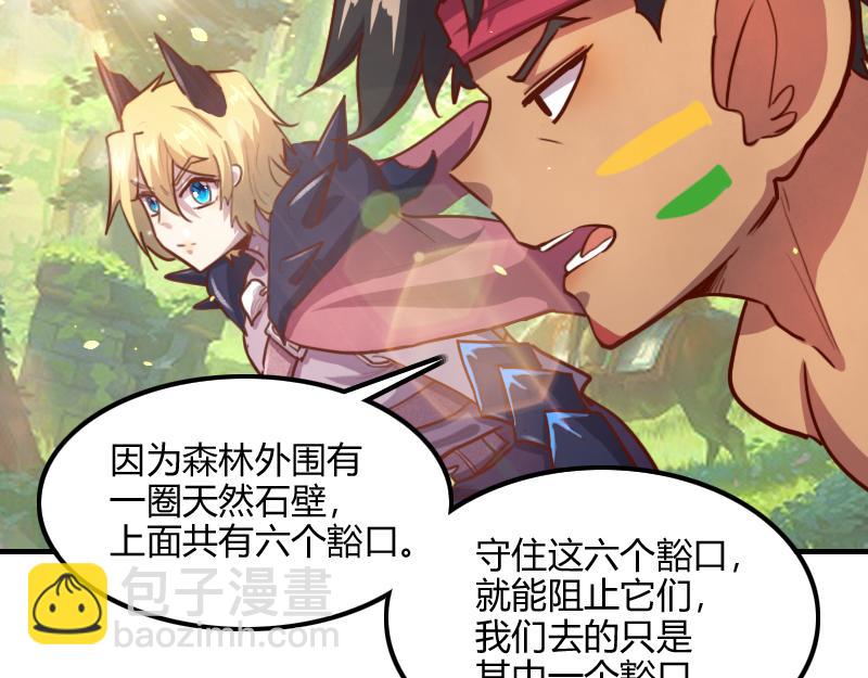 我是異世界最強領主 - 第73話 哥利亞缺口(1/3) - 3