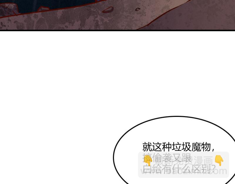 我是異世界最強領主 - 第73話 哥利亞缺口(3/3) - 3