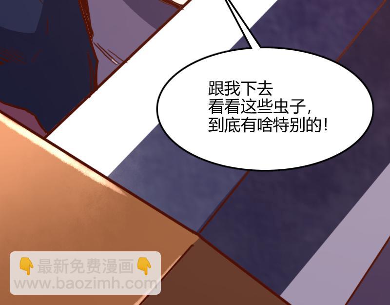 我是異世界最強領主 - 第73話 哥利亞缺口(3/3) - 3