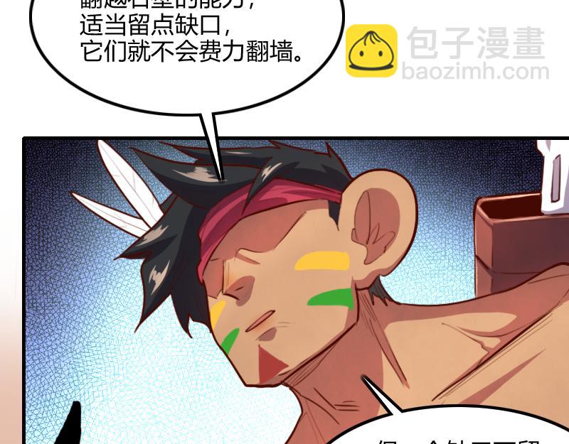 我是異世界最強領主 - 第73話 哥利亞缺口(1/3) - 7