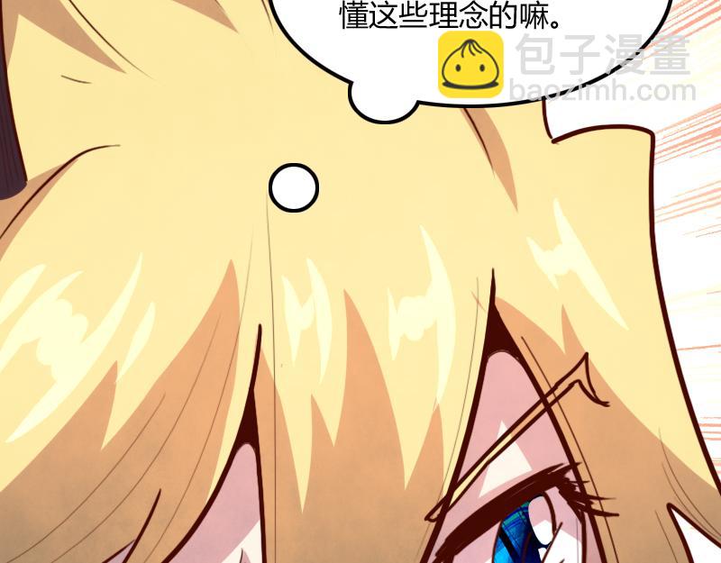 我是異世界最強領主 - 第73話 哥利亞缺口(1/3) - 1