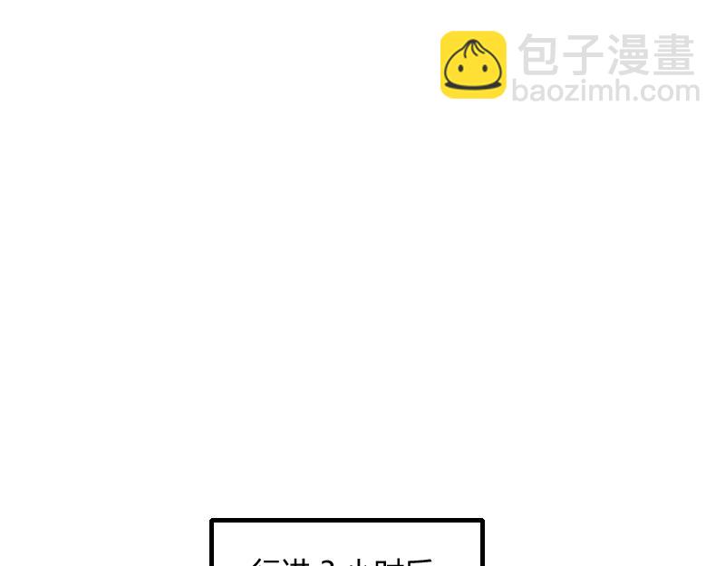 我是異世界最強領主 - 第73話 哥利亞缺口(1/3) - 7