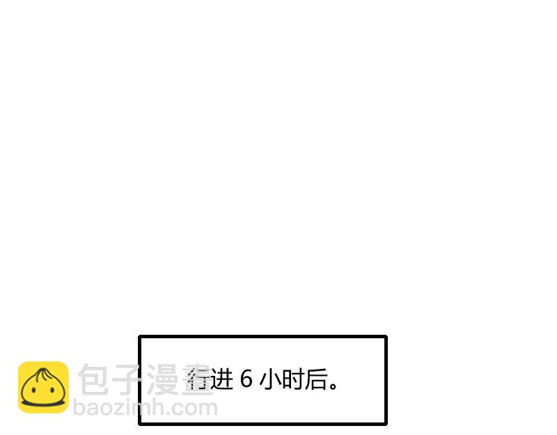 我是異世界最強領主 - 第73話 哥利亞缺口(1/3) - 3