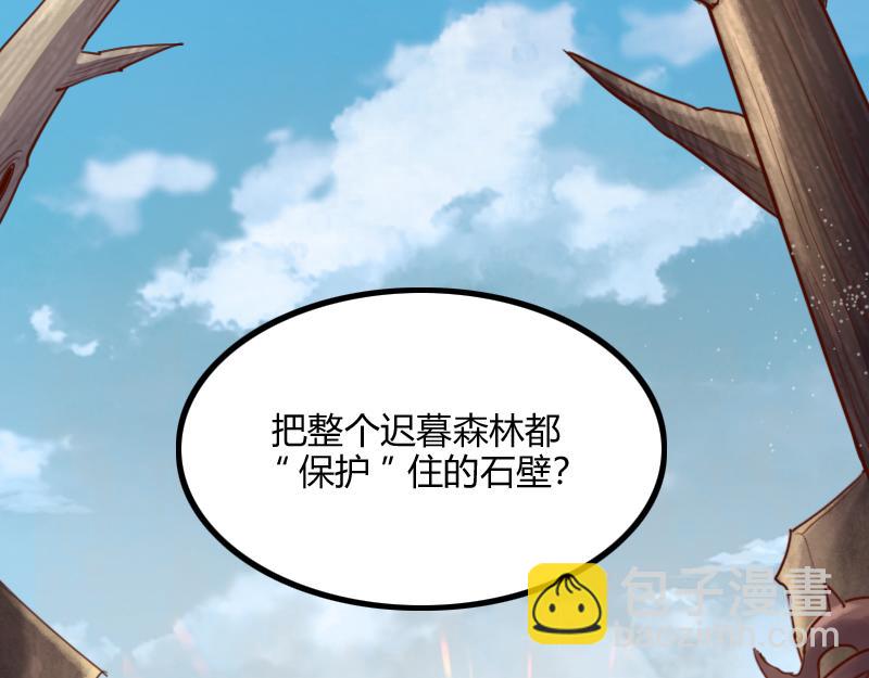 我是異世界最強領主 - 第73話 哥利亞缺口(1/3) - 6