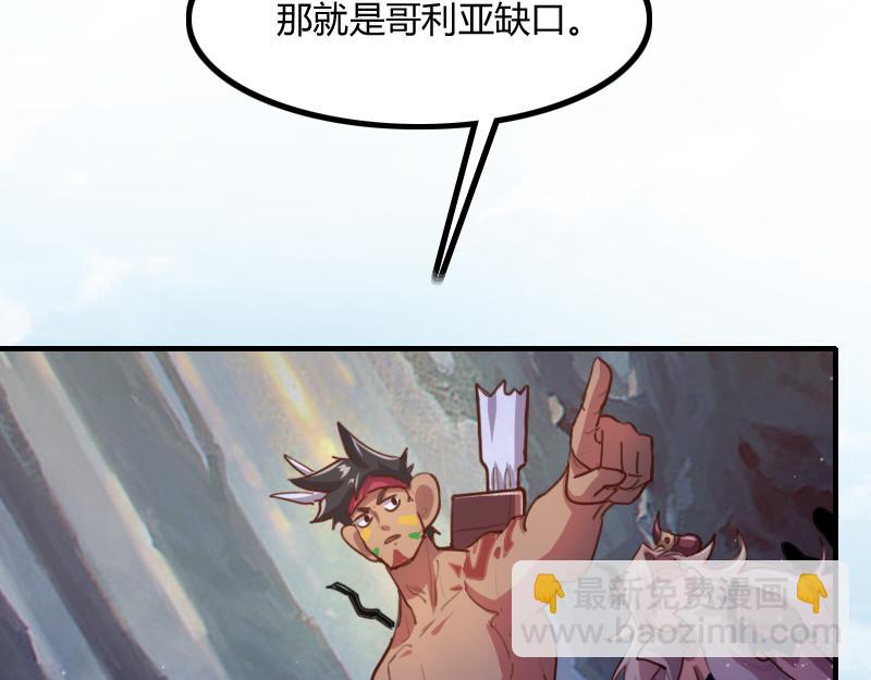 我是異世界最強領主 - 第73話 哥利亞缺口(1/3) - 1