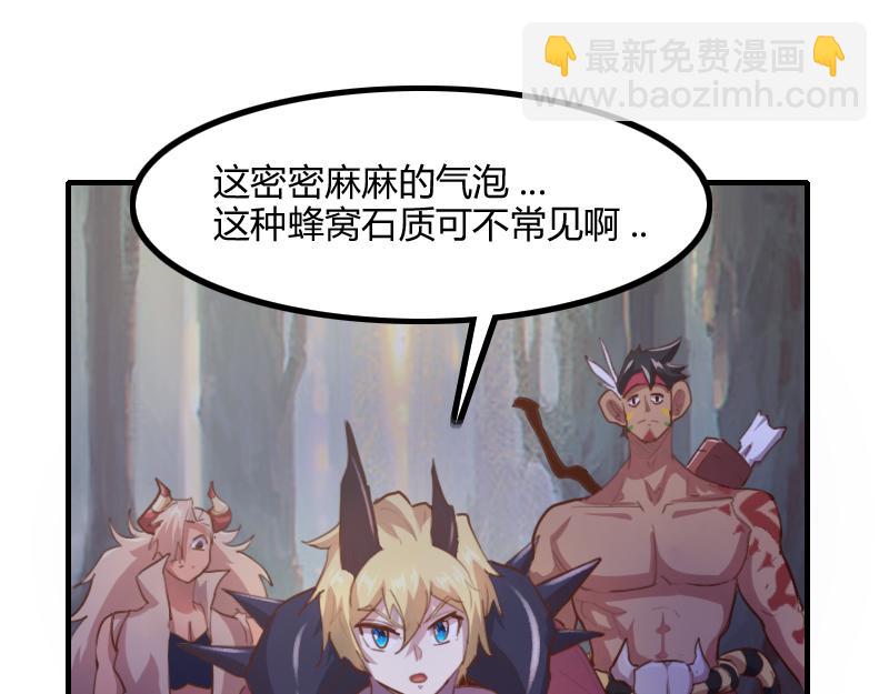 我是異世界最強領主 - 第73話 哥利亞缺口(1/3) - 5