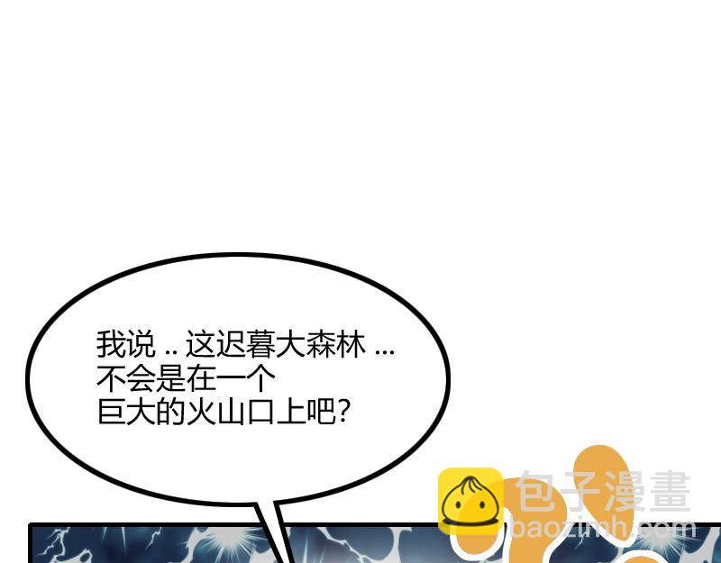 我是異世界最強領主 - 第73話 哥利亞缺口(1/3) - 7