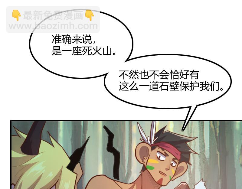 我是異世界最強領主 - 第73話 哥利亞缺口(1/3) - 2