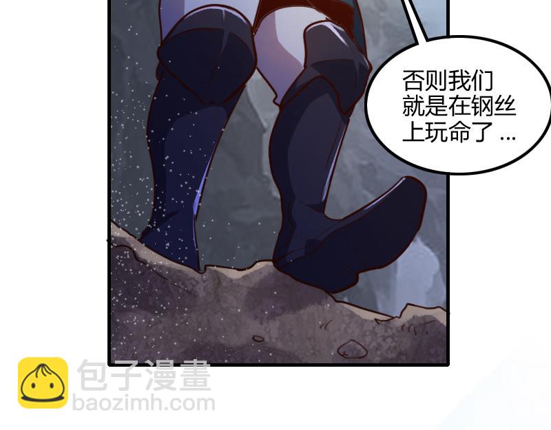 我是異世界最強領主 - 第73話 哥利亞缺口(2/3) - 7