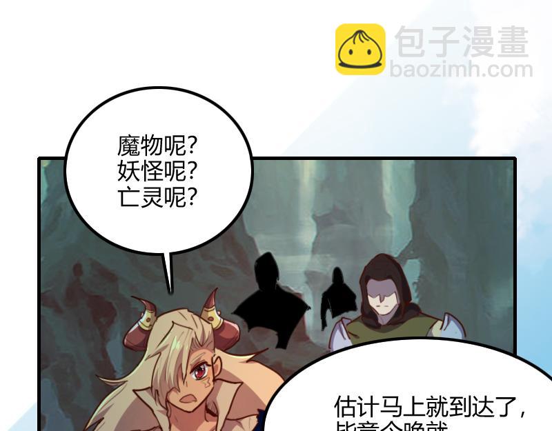 我是異世界最強領主 - 第73話 哥利亞缺口(2/3) - 8