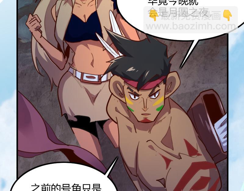 我是異世界最強領主 - 第73話 哥利亞缺口(2/3) - 1