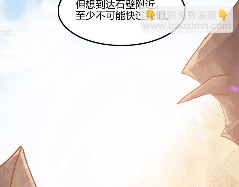 我是異世界最強領主 - 第73話 哥利亞缺口(2/3) - 3