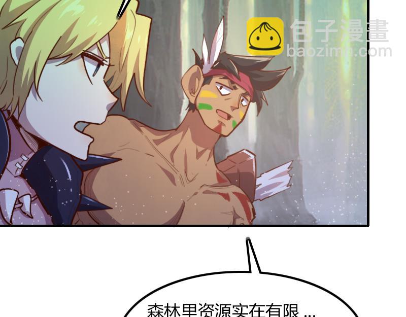 我是異世界最強領主 - 第73話 哥利亞缺口(2/3) - 6