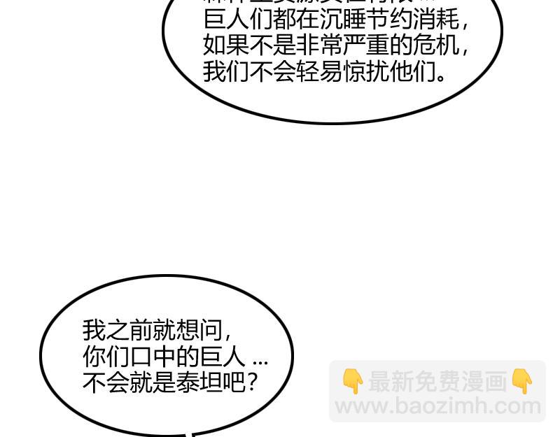 我是異世界最強領主 - 第73話 哥利亞缺口(2/3) - 7