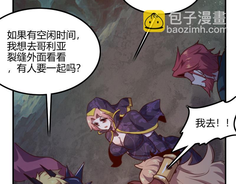 我是異世界最強領主 - 第73話 哥利亞缺口(2/3) - 2